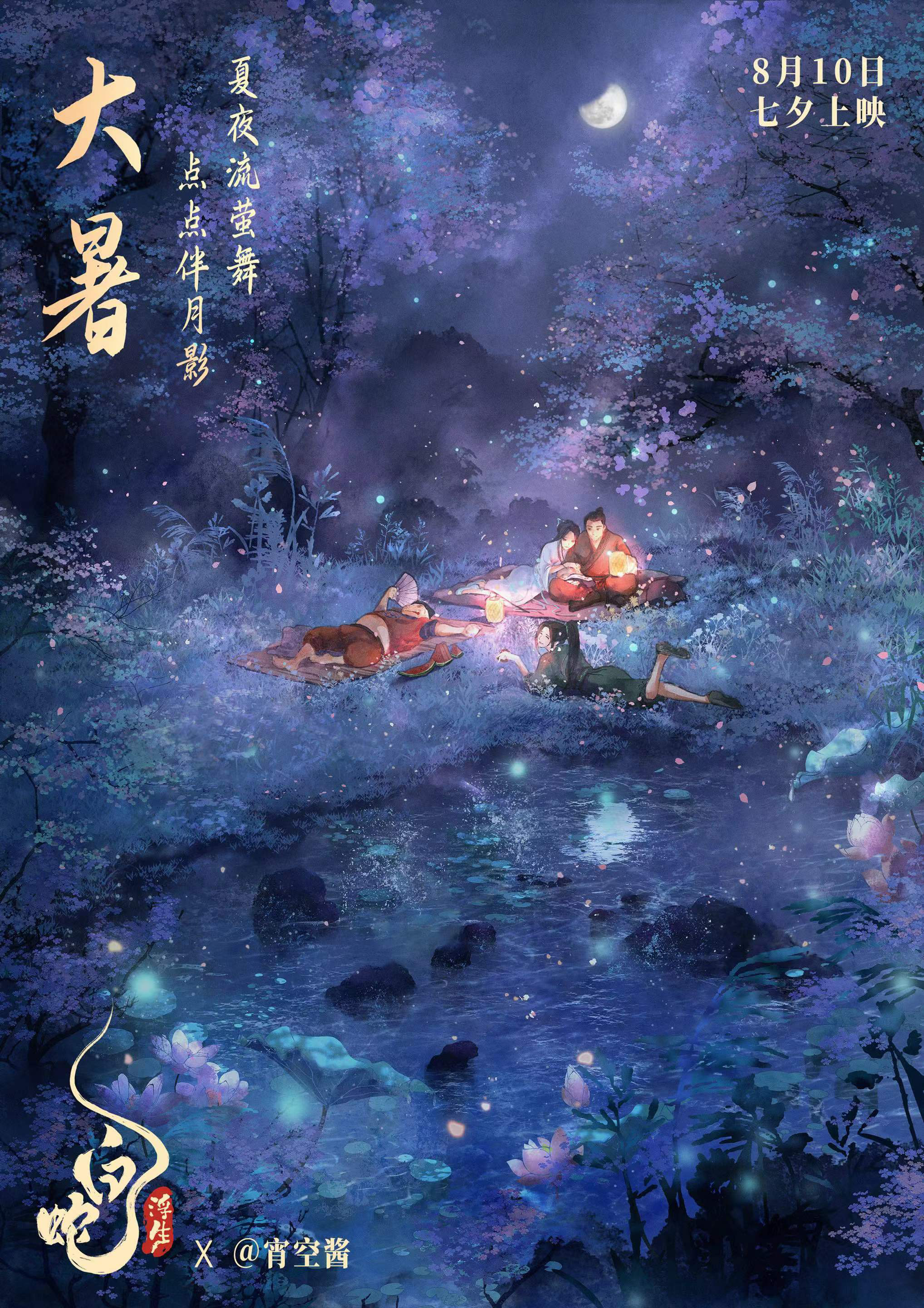 夏夜萤光，美女与书共度时光