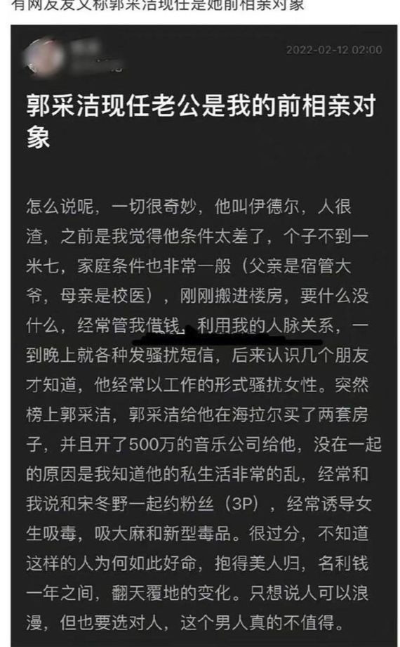 郭采洁38岁喜结良缘，新郎是内蒙古小伙，小她5岁，名声有点争议哦！