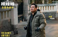 《抓娃娃》百度云网盘完整阿里云盘资源下载缩略图