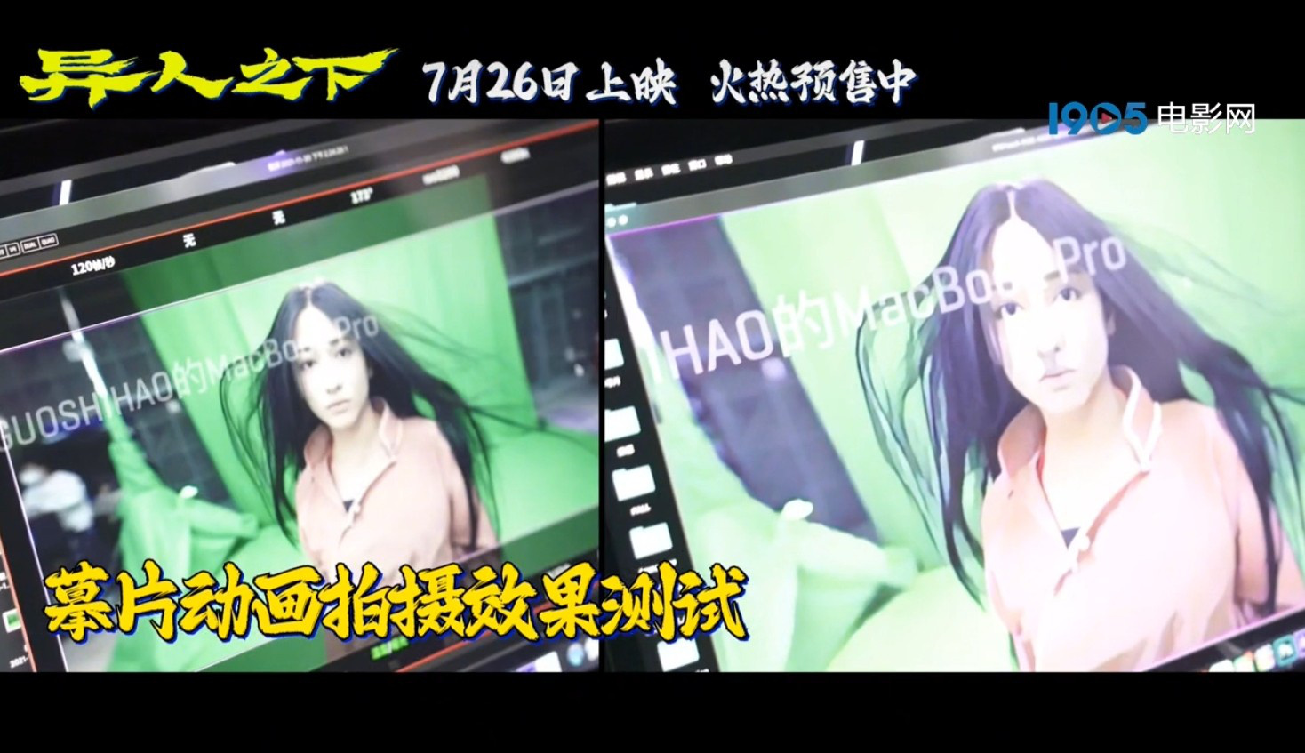 《异人之下》在线免费观看百度云【1080P】资源下载