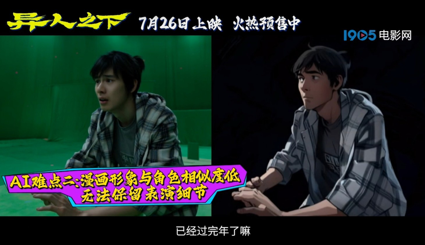 《异人之下》在线免费观看百度云【1080P】资源下载