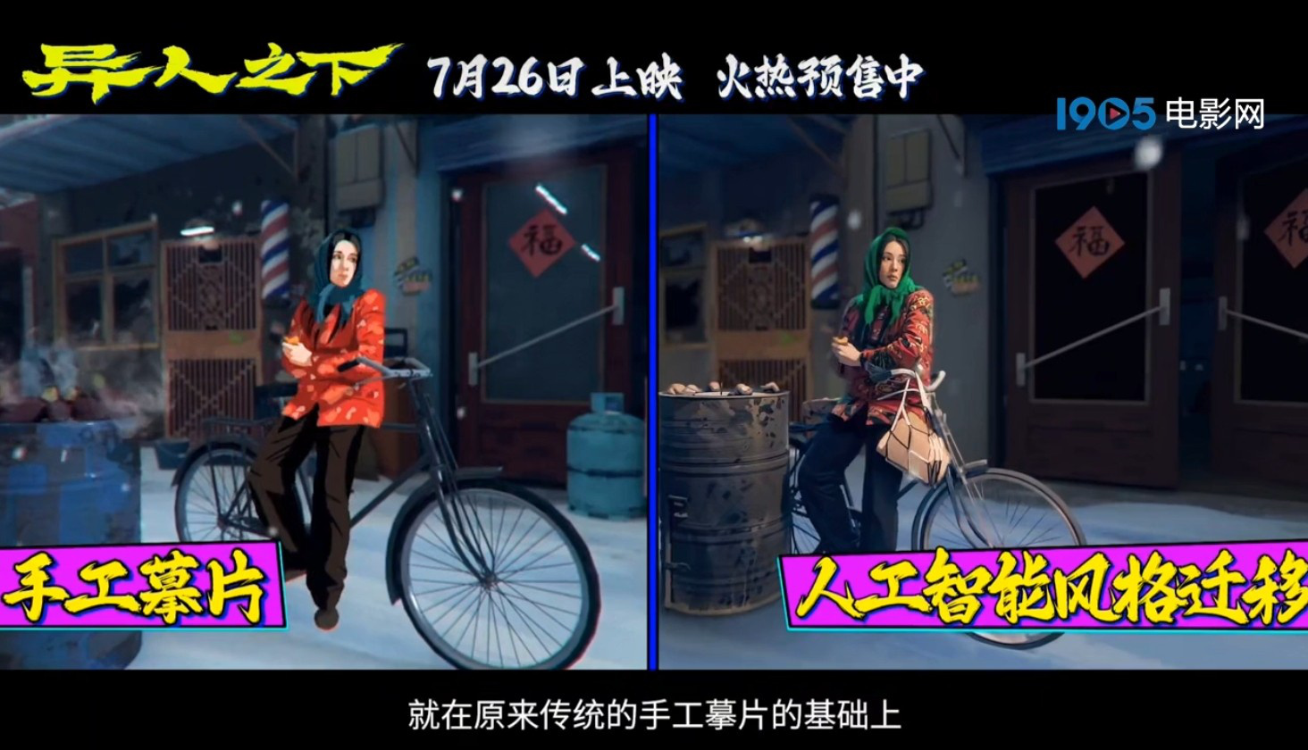 《异人之下》在线免费观看百度云【1080P】资源下载