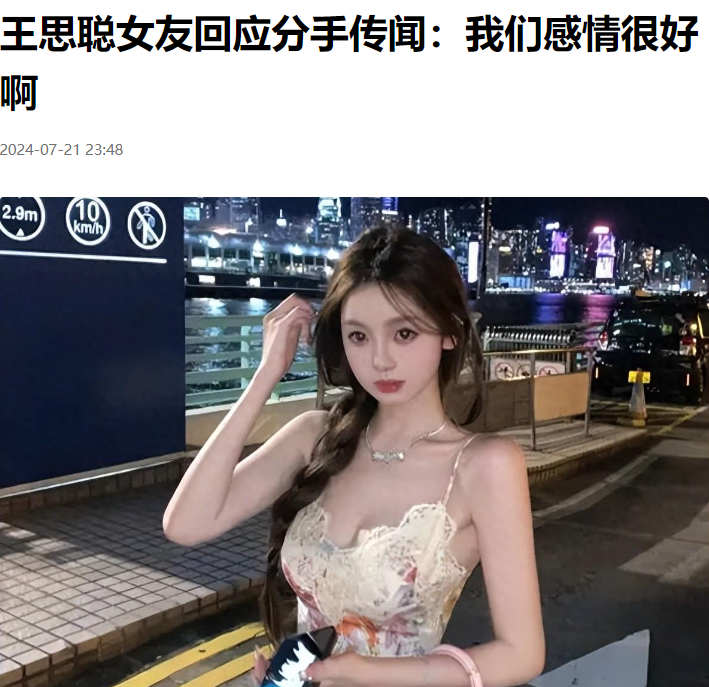 王思聪和网红懒懒，五年长跑怎么就半年结束了？懒懒有话说