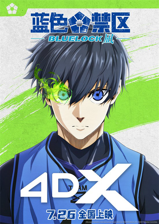《蓝色禁区：凪》百度云网盘资源下载在线观看【HD1080P/夸克网盘-MP4】蓝光典藏版