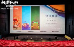 《地球脉动》百度云高清720P免费资源下载分享缩略图