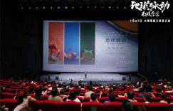《地球脉动》百度云资源下载【HD1080P】夸克网盘免费领取缩略图