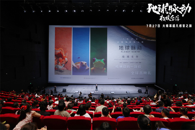 《地球脉动》百度云资源下载【HD1080P】夸克网盘免费领取