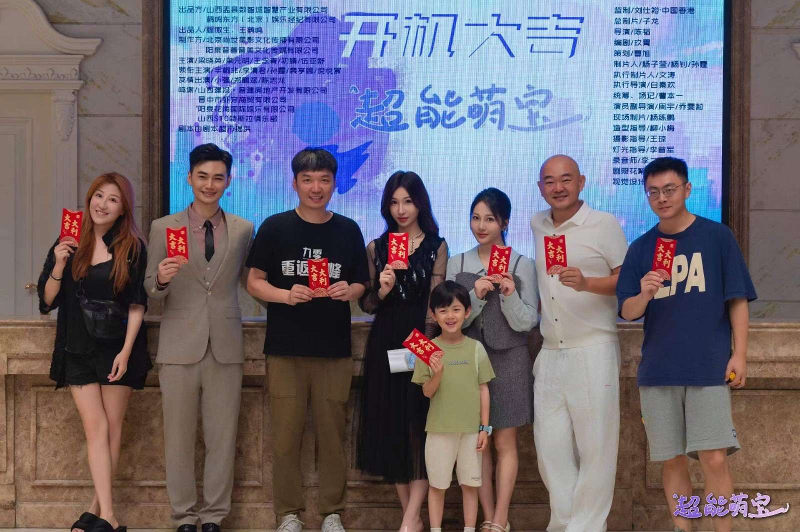 《超能萌宝》百度云网盘资源下载完整下载