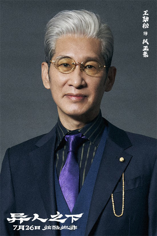 《异人之下》在线免费观看【1080p高清】百度云网盘资源下载资源下载链接下载