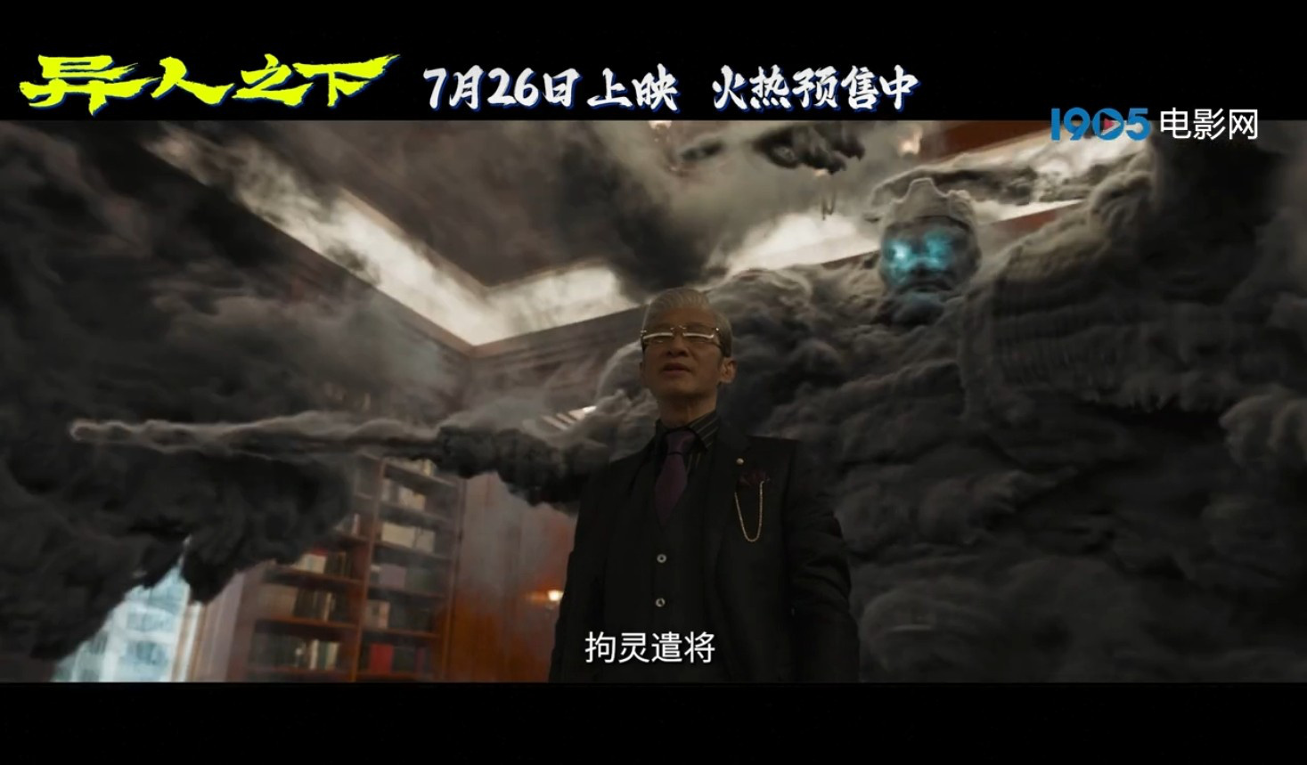 《异人之下》在线免费观看【1080p高清】百度云网盘资源下载资源下载链接下载