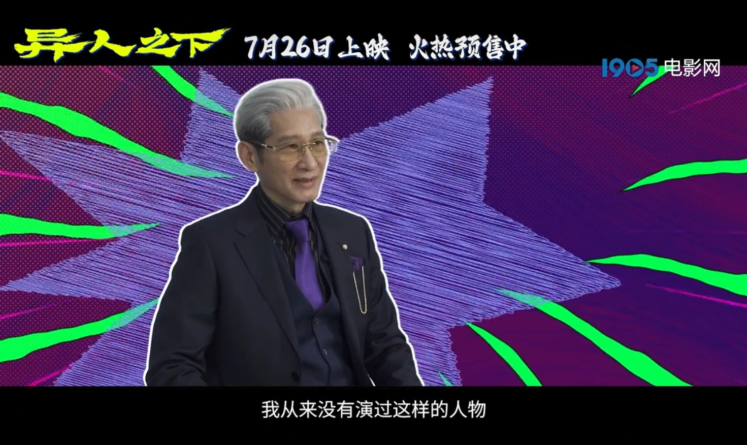 《异人之下》在线免费观看【1080p高清】百度云网盘资源下载资源下载链接下载