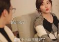 星光下的浪漫婚礼：纪星和韩廷的甜蜜时刻，婚后还有两个小宝贝！还有番外篇哦，别错过！缩略图