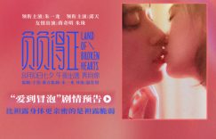 朱一龙和邱天，揭秘心动密码的预告来了！缩略图