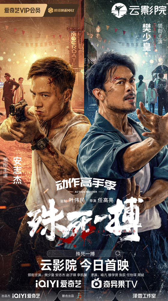 《殊死一搏》下载百度云网盘【BD1080P国语泄漏版】独家上线