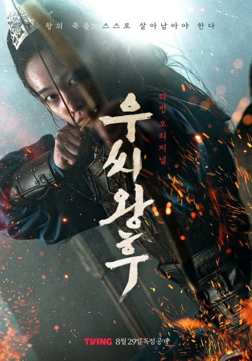 《于氏王后》百度云【720高清免费】磁力链接下载