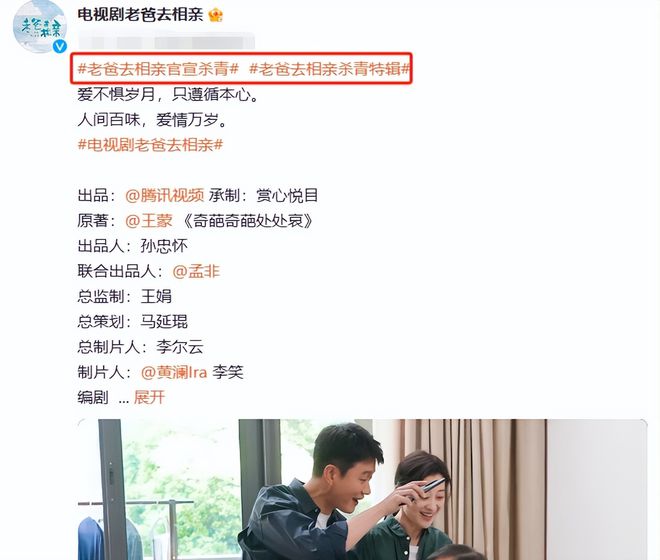 新剧马上开播！35集家庭剧来袭，张丰毅张国立领衔，值得熬夜追！