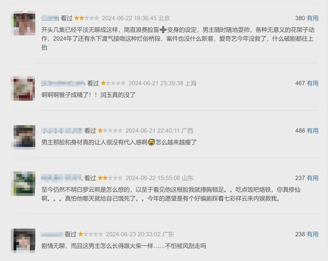 正在播的五部超雷剧，一部比一部更离谱，错过等于赚到！