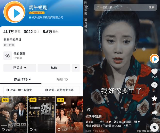 黄晓明的短剧公司真不简单