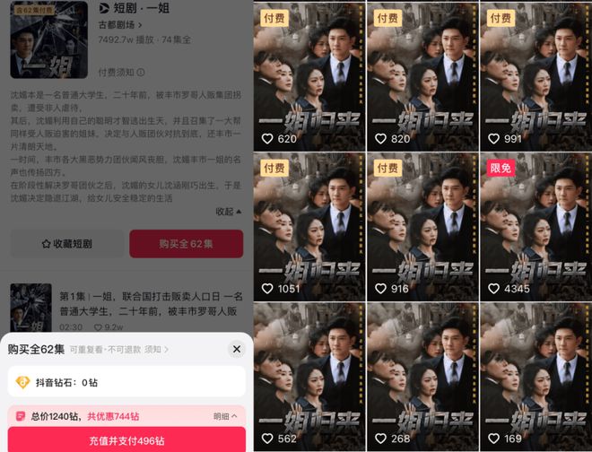 黄晓明的短剧公司真不简单