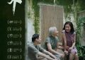 乘船，穿越时光的河流 —— 影评《乘船而去》缩略图