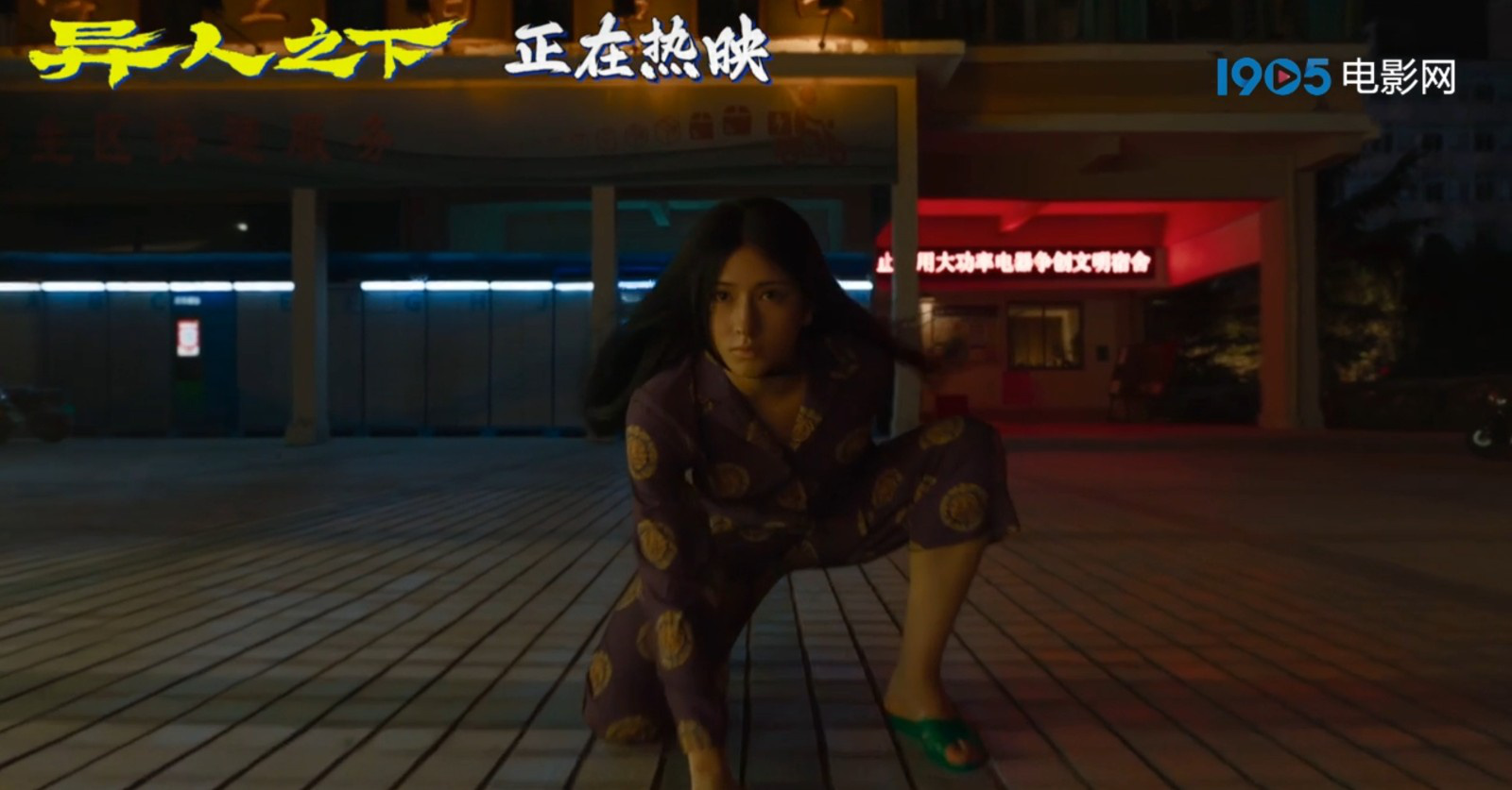 《异人之下》百度云网盘资源在线免费观看阿里云盘最新(手机版)