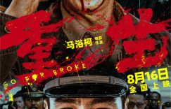 《重生》百度云网盘资源下载[MP4]超清版超清[HD720p1080p]缩略图