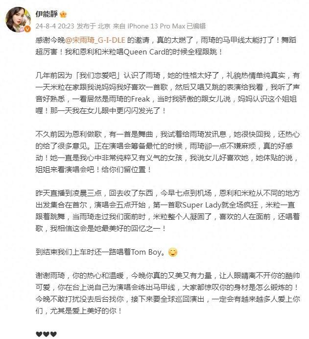 伊能静带娃看宋雨琦演唱会，哈利穿米粒裙超抢镜，颜值爆表吸粉无数
