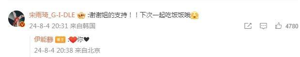 伊能静带娃看宋雨琦演唱会，哈利穿米粒裙超抢镜，颜值爆表吸粉无数