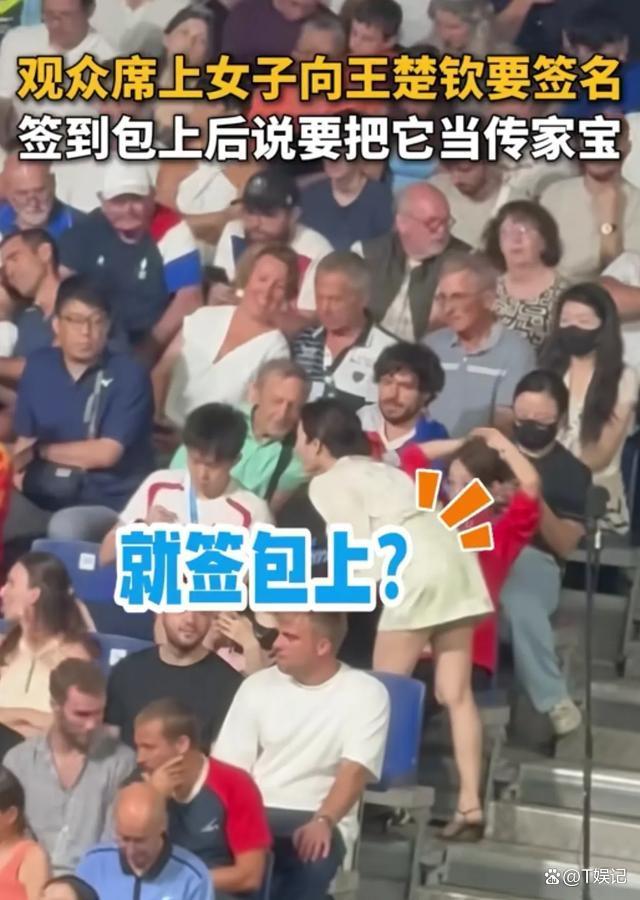 豪气粉丝砸30万买爱马仕，只为王楚钦签名！评论区都疯了！