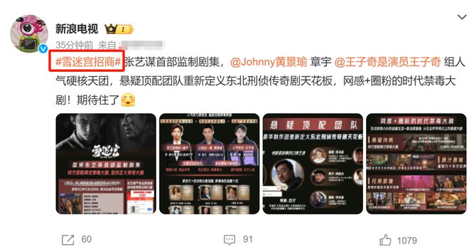 张艺谋新作来袭！32集刑侦大戏今晚开播，顶级悬疑阵容等你解锁！