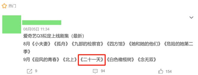 王志文主演的新悬疑剧即将上线，期待值爆表！