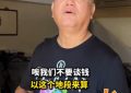陈百祥的旧宅子破烂不堪，竟是曾志伟掏钱帮付的首付，三十年前才1600万就搞定了！缩略图