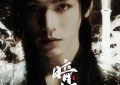 又一古装剧美男，颜值爆表刷新纪录！缩略图