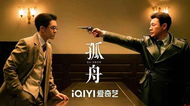 孤舟：假扮夫妻成功逃跑了，但内鬼是谁？为什么周知非三次放走顾易中？