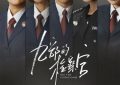 《九部的检察官》在线免费观看免费资源下载【1080P】资源下载缩略图