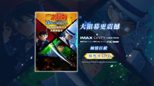 《名侦探柯南：五角星的百万赌局》百度云阿里云盘[HD1080P超清]百度网盘链接