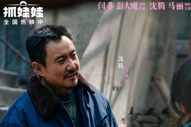 沈腾大热！《抓娃娃》喜剧片票房超30亿，新喜剧之王诞生！