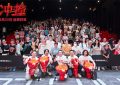 成都路演现场，王千源李九霄点燃川渝魂，热血燃爆！缩略图