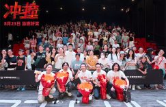 成都路演现场，王千源李九霄点燃川渝魂，热血燃爆！缩略图