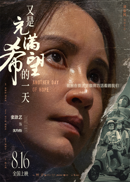 今天又是希望满满，看主演们如何把情绪演得让人身临其境！