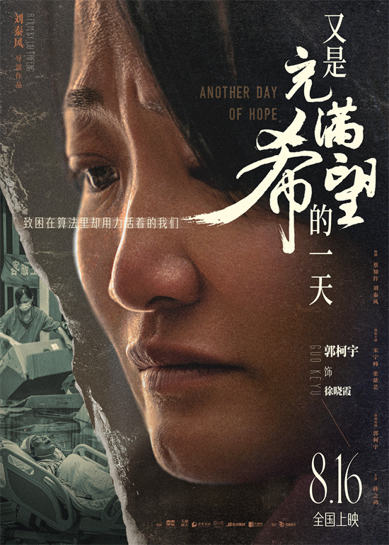 今天又是希望满满，看主演们如何把情绪演得让人身临其境！