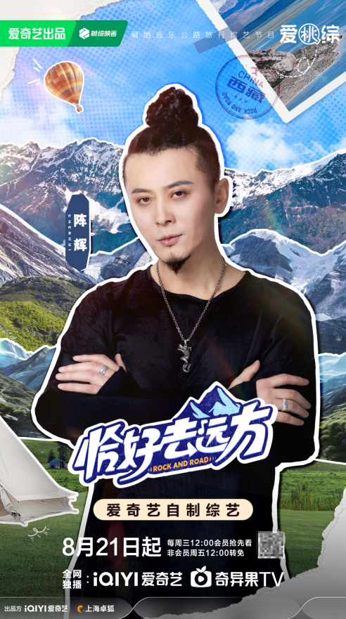 8月21日，一起启程去西藏！音乐旅人带你自驾高原，共赴一场远方的约定！