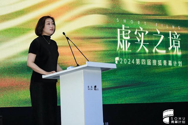 搜狐青幕计划第四届，影像记录真实与虚构，全新启航！