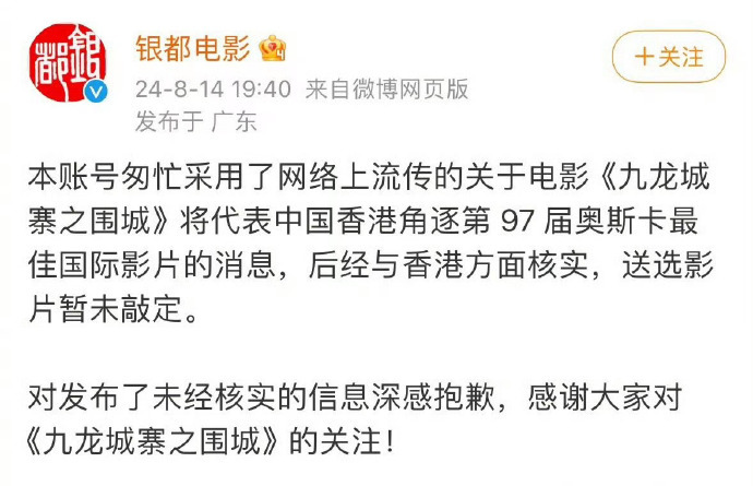 九龙城寨大围城，奥斯卡有戏？制片人揭秘