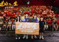 《逆行人生》迅雷下载（BD1280P/泄露-MP4原声版）百度网盘4k高清缩略图