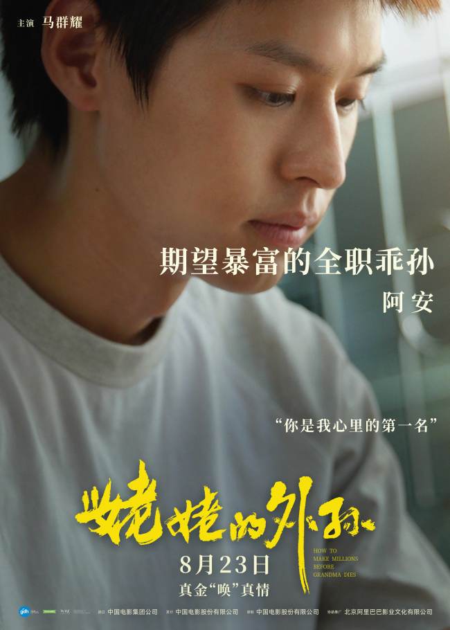 《姥姥的外孙》百度云资源下载【HD1080P】夸克网盘免费领取