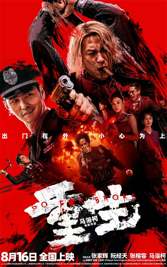《重生》夸克网盘在线观看HD1080P高清无水印阿里云盘MP4百度云资源下载
