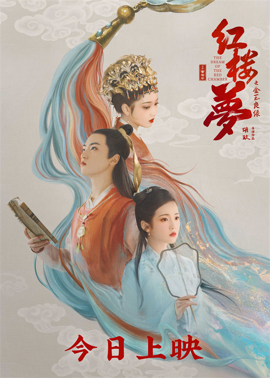 《红楼梦》（在线免费观看阿里云盘）百度云网盘【1280P高清】资源下载