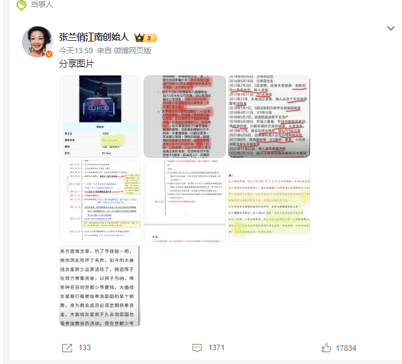 张兰晒新照，大S出轨？她曾说嫁给具俊晔是请狼进屋