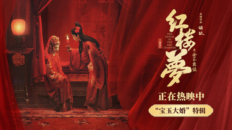《红楼梦》百度云网盘[高清1080pHD资源下载免费在线观看]